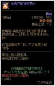 地下城与勇士《DNF》黑鸦之境详细攻略