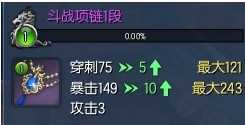 剑灵高玩为你带来斗神项链属性汇总