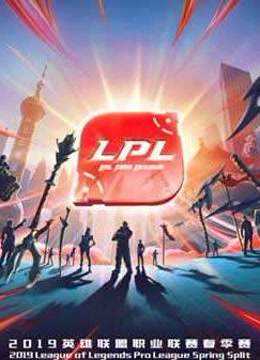 《英雄联盟》lpl2015夏季赛_《英雄联盟LOL》2015LPL夏季赛介绍