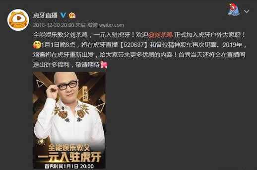 《游戏主播》刘杀鸡跳槽遭起诉_游戏主播刘杀鸡跳槽遭起诉 被平台索赔3000万