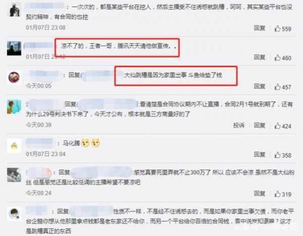 张大仙违约跳槽被起诉赔偿300万 并全网禁播