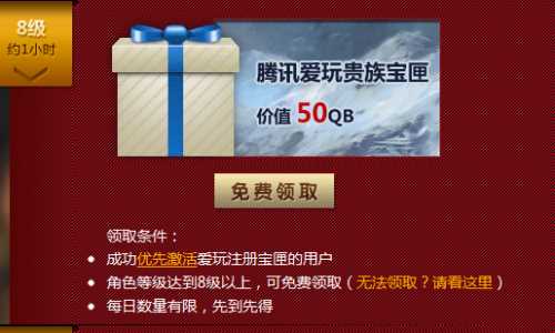 斗战神等级礼包介绍  轻松带你到40级