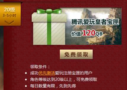 斗战神等级礼包介绍  轻松带你到40级