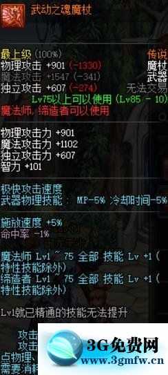 DNF血法师穿什么甲？ 地下城与勇士血法师装备推荐