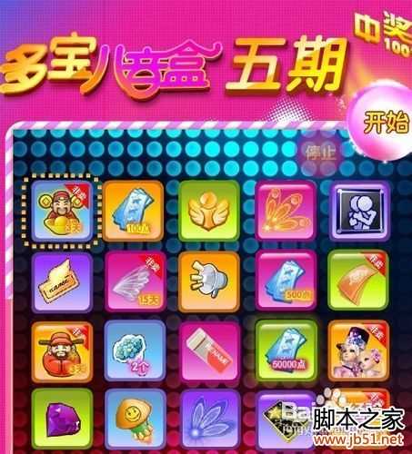 qq炫舞卡八音技巧