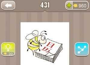 疯狂猜成语 八只蜜蜂围成一个圆 答案是什么成语-八只蜜蜂的成语