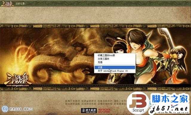 三国杀进不去怎么办？_www.qpb2b.com