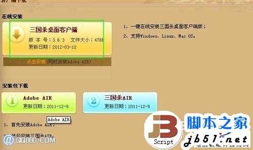 三国杀进不去怎么办？_www.qpb2b.com