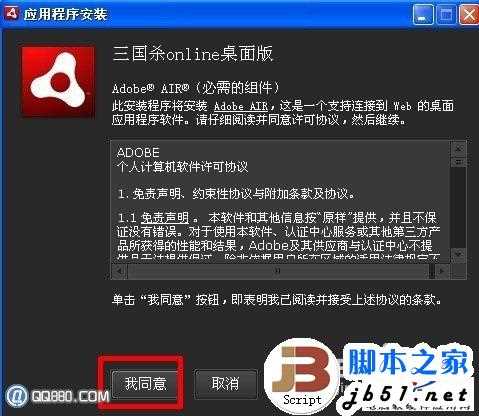 三国杀网页版进不去的解决方法_www.qpb2b.com