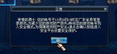 DNF封一年怎么解封