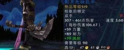 《魔兽世界》影月谷宝藏分布坐标一览