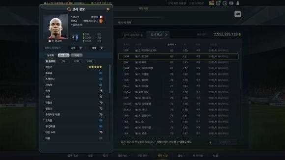 FIFAOnline3 韩服15赛季卡中卫球员数据一览-fifa online3韩服数据库
