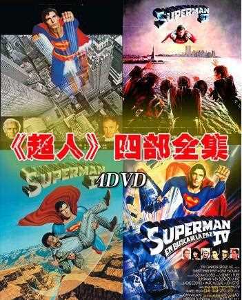 电影超人答案大全 四个字的电影超人答案-电影超人四个字答案