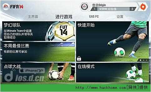 FIFA14 iOS完美修改内购解锁图文教程-fifa14 ios