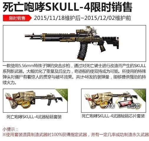逆战死亡咆哮SKULL-4雷霆SKULL-11限时出售-雷霆skull 11