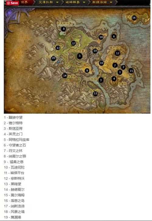 魔兽世界7.0新地图大全 破碎群岛攻略-魔兽世界新地图