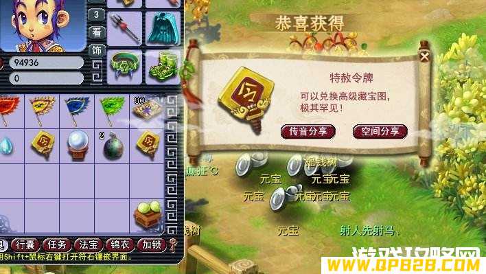 梦幻西游：玩家研究出种植摇钱树的独门秘方，声称必出牌子奖励