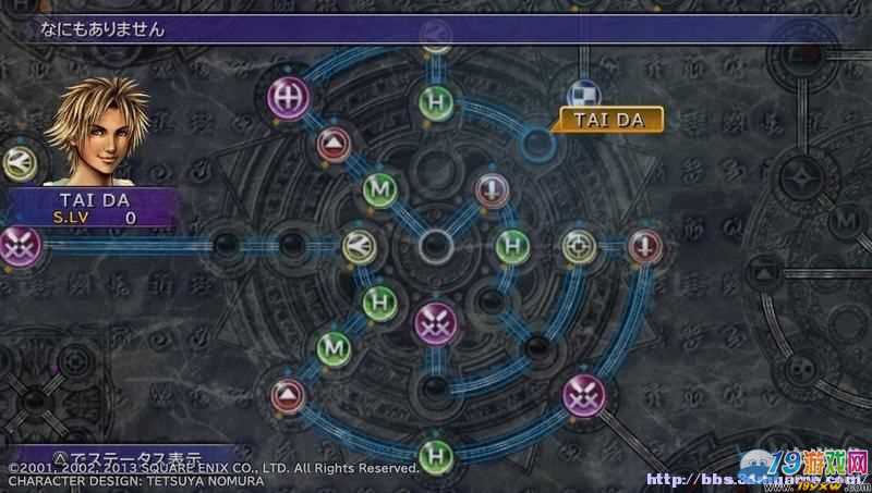 最终幻想13主线任务大全 流程图文攻略-最终幻想13攻略