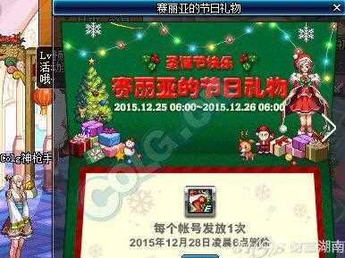 《DNF》赛丽亚圣诞元旦节日礼物奖励活动玩法介绍-dnf元旦活动