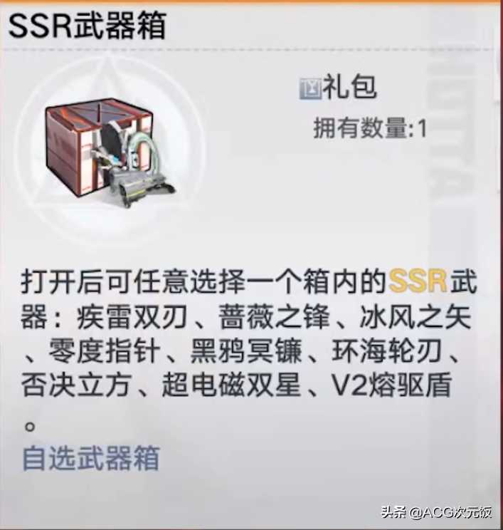 幻塔最强武器介绍-幻塔ssr武器排行榜