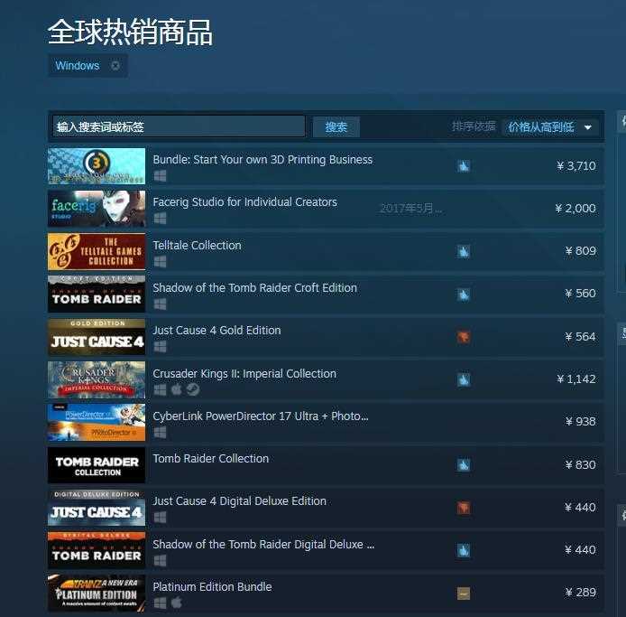 Steam全球热销榜上最贵的两款游戏-Steam最贵的游戏