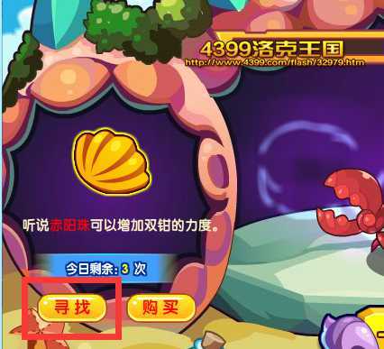 洛克王国猩红巨蟹怎么得? 洛克王国猩红巨蟹在哪抓?
