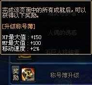 dnf称号簿任务所需材料+dnf称号簿属性大全(20LV-70L)