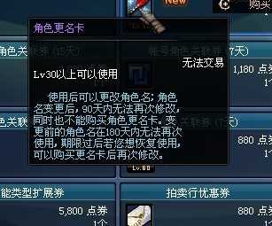 DNF角色更名卡道具高达8800点卷-折合88元RMB