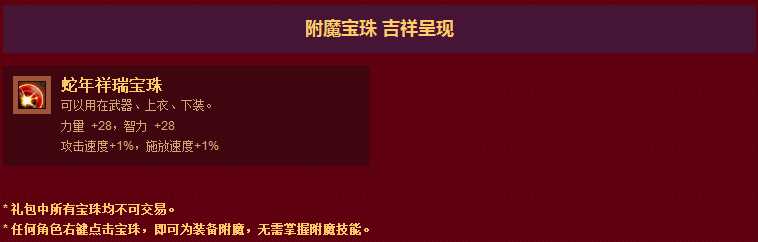 dnf2013春节套礼包金蛇至尊+灵蛇献瑞+吉蛇祈福宠物/图片/价格
