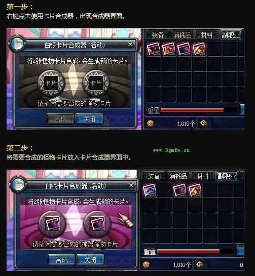 dnf白银卡片合成器怎么得？ dnf白银卡片合成器怎么用？