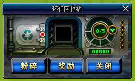 DNF回收材料赢取大礼包活动 绿色阿拉德公益总动员