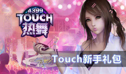 4399touch_4399touch物品栏在哪