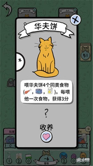 猫女游戏下载