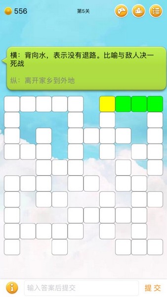 中文填字游戏精选游戏下载
