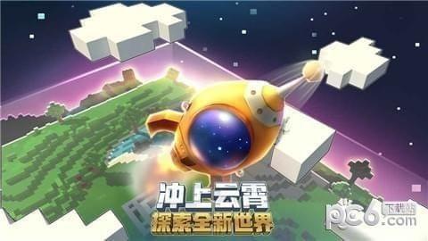 迷你世界百度版下载最新版