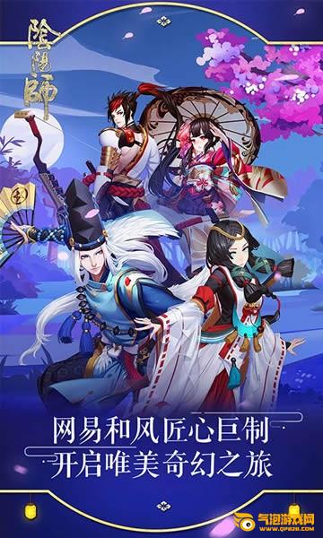 阴阳师华为版