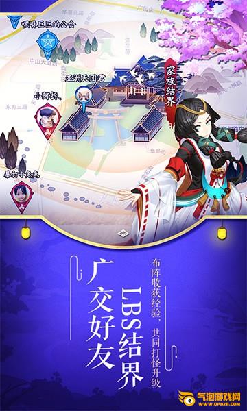 阴阳师华为版