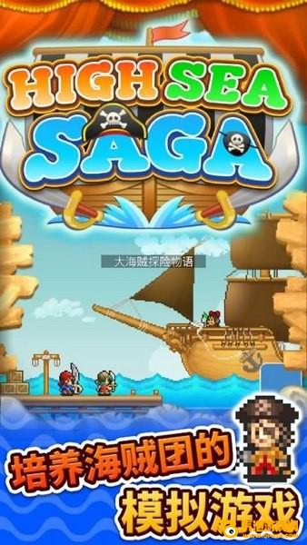 大海贼探险物语游戏最新版下载