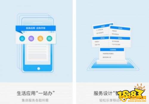 辽事通app官方下载