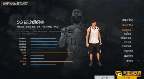 NBA2K中文网