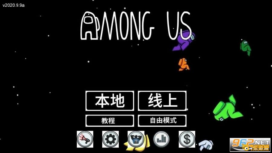 among us手机版汉化补丁