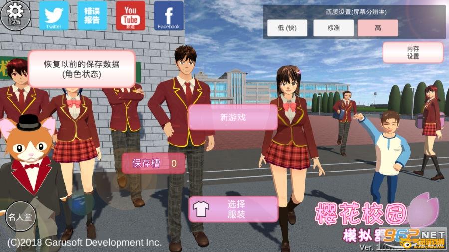 虫虫助手下载樱花校园模拟器最新版中文版有秋装