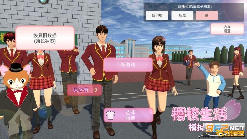 樱花校园模拟器大更新中文版最新版