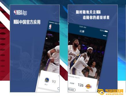 2020NBA录像视频回放下载