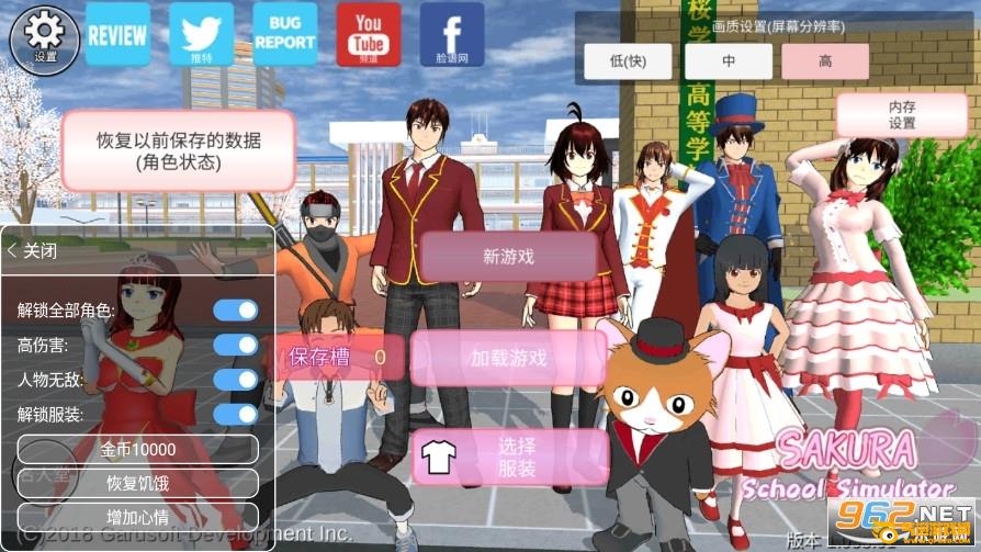 樱花校园模拟器2021年最新版本中文无广告