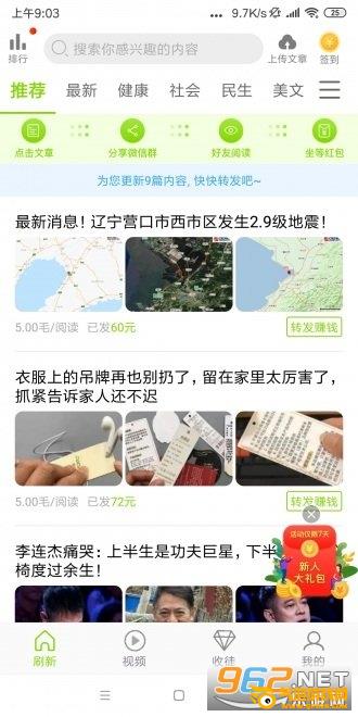 杨桃速赚APP