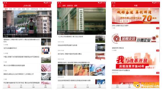 金融时报中文版app下载