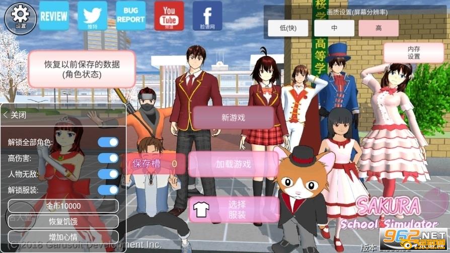 樱花校园模拟器(新版)更新2021中文版