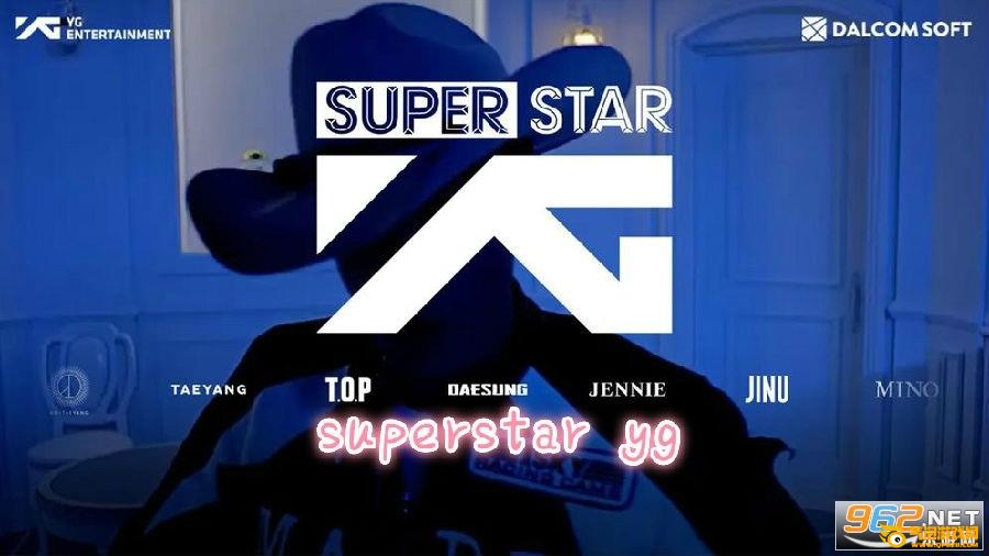 superstar  yg韩版