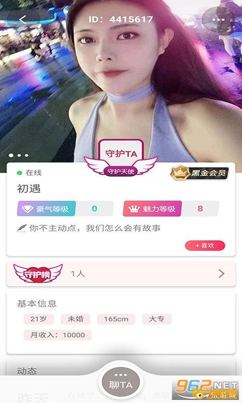 美光在一起app